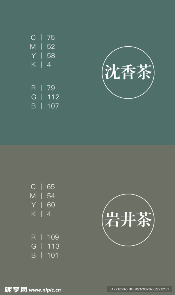 色卡 