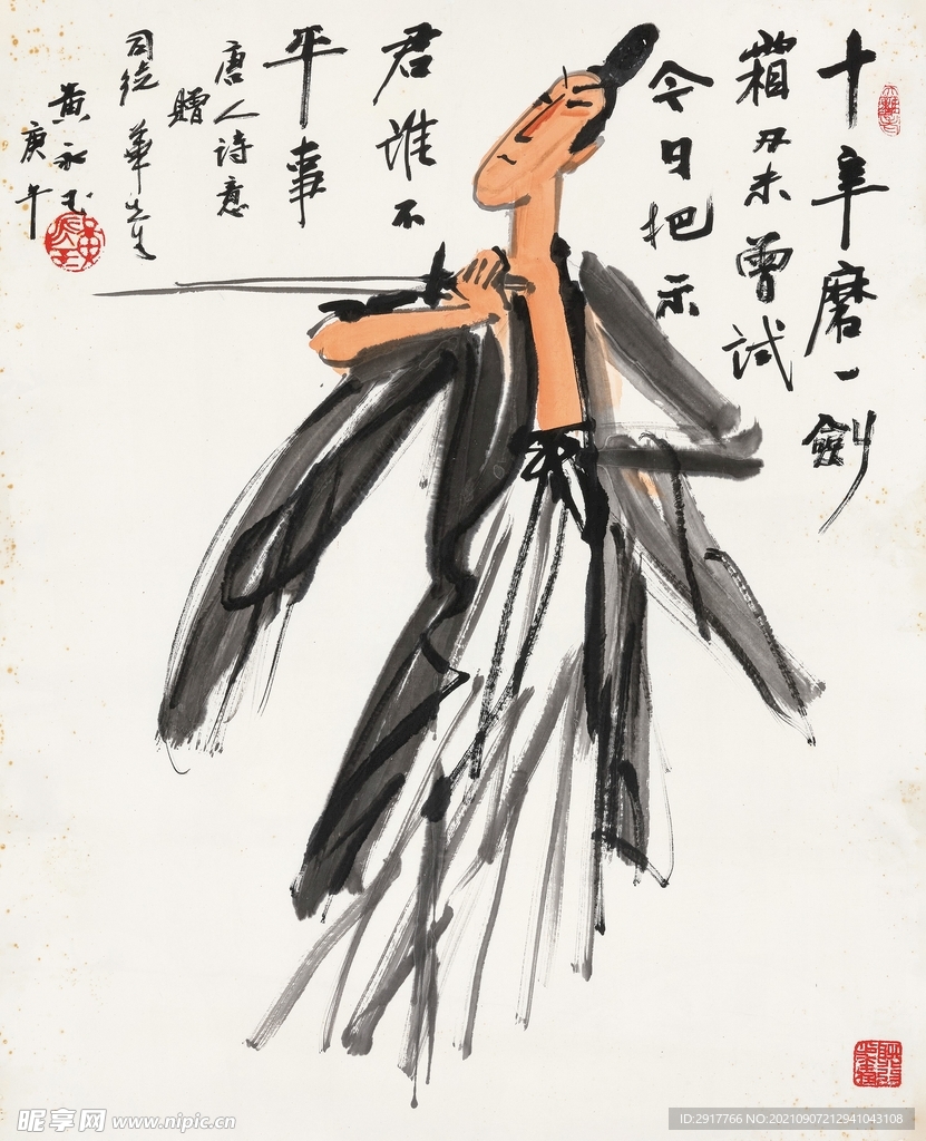 唐人诗意