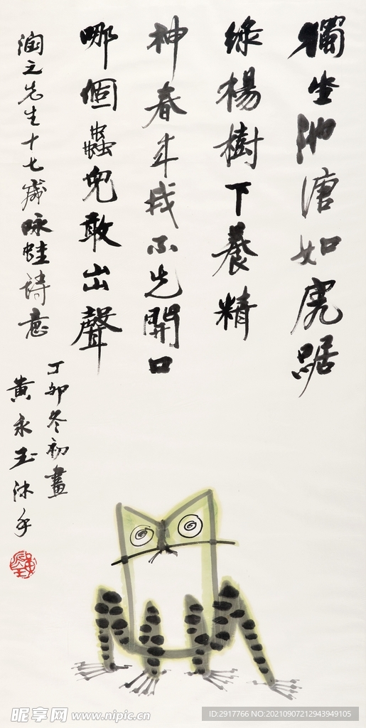 蛙趣图