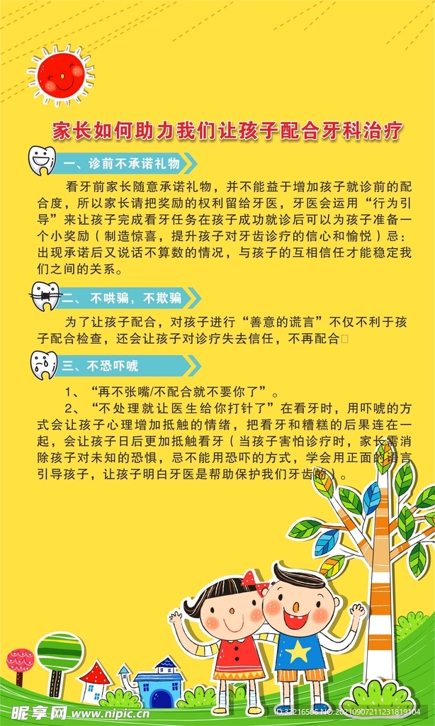 儿童插画