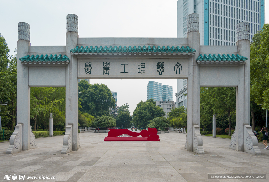 武汉大学牌坊