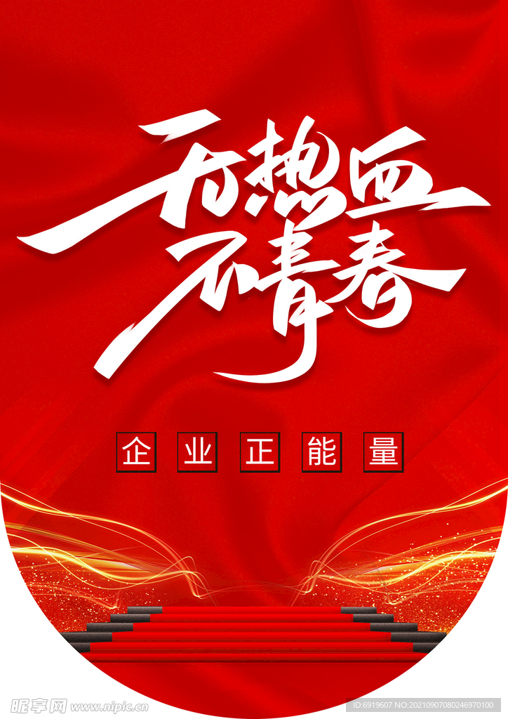 吊旗