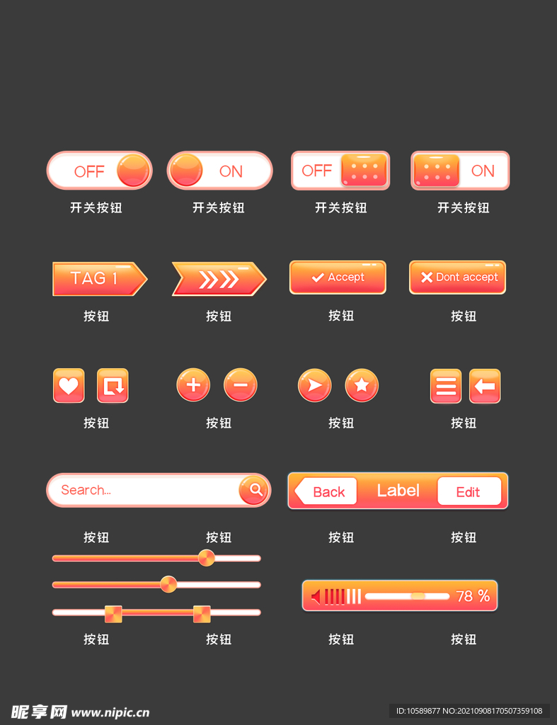 渐变炫彩时尚质感按钮