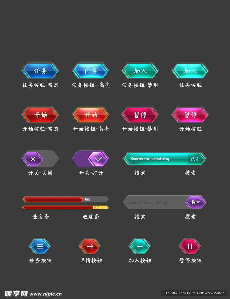 科技风格炫彩矢量按钮