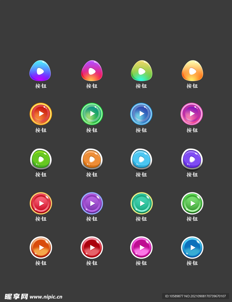 水晶质感时尚清新圆形按钮