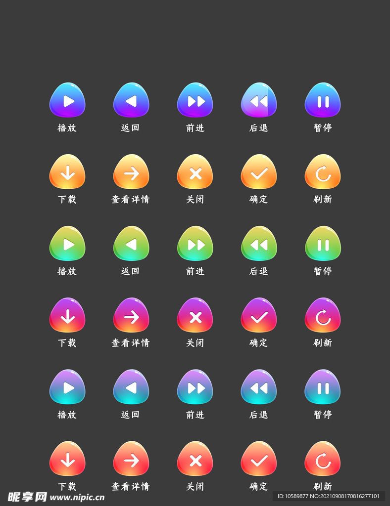 炫彩渐变质感按钮