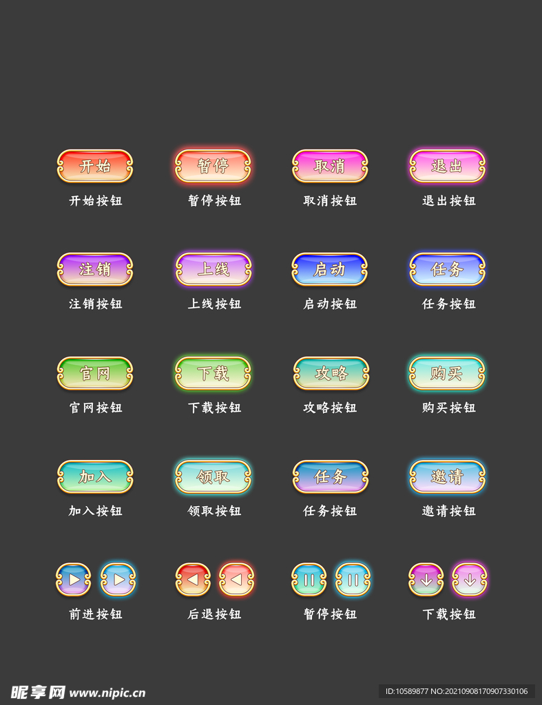 中国风质感按钮