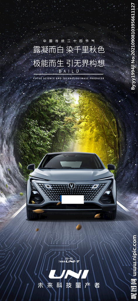 穿越星空科技汽车