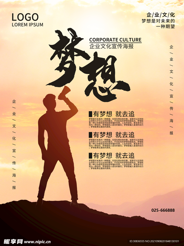企业文化