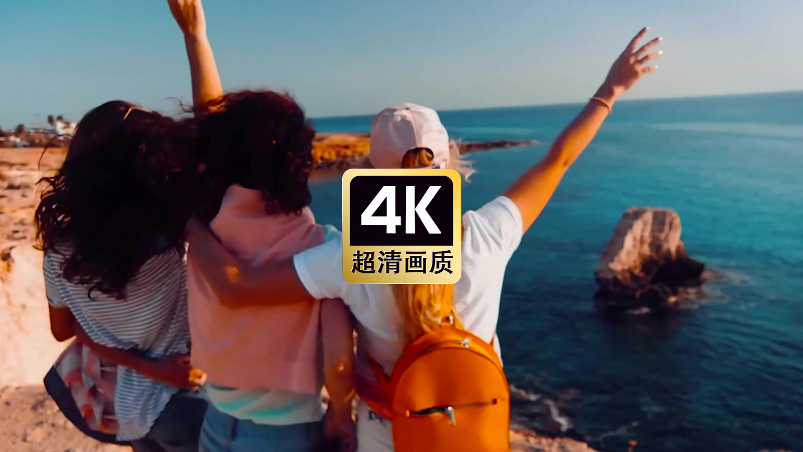 崖边欢跳的美女