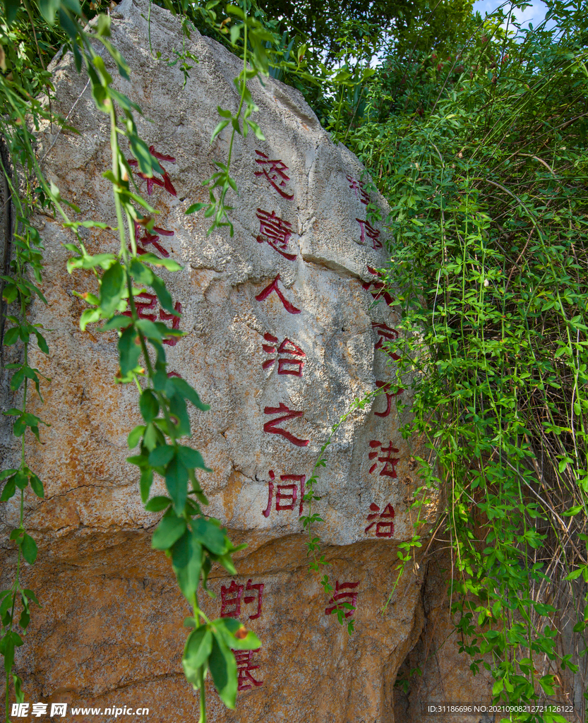 永州白石山公园