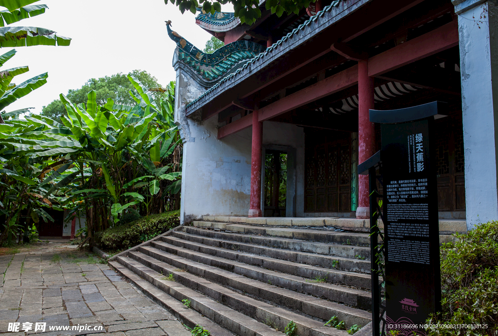 零陵东山景区 绿天庵