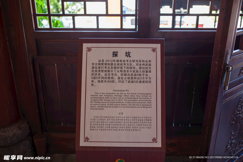 零陵东山景区 永州武庙
