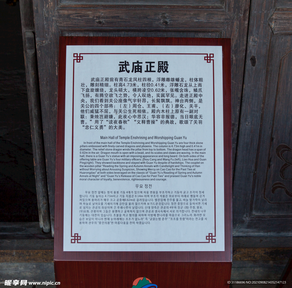 零陵东山景区 永州武庙