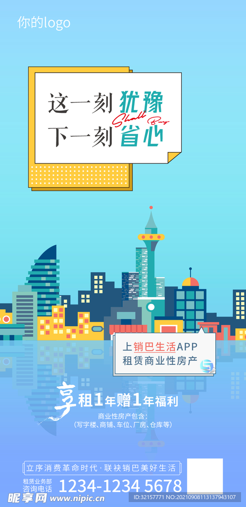 地产