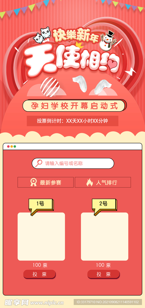 首页设计 