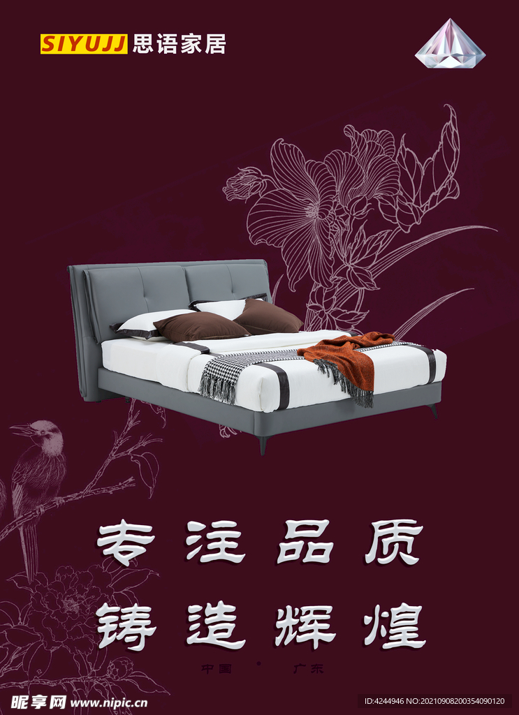 床