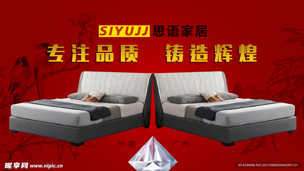 床海报