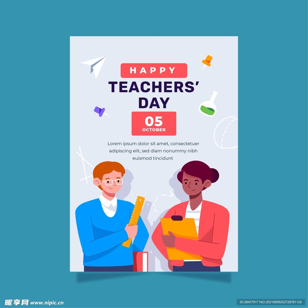 教师节海报