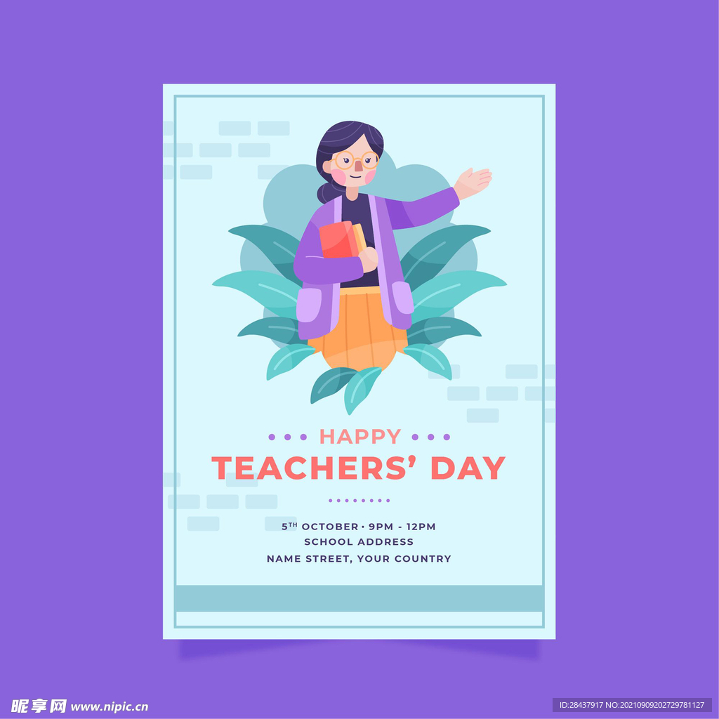 教师节海报