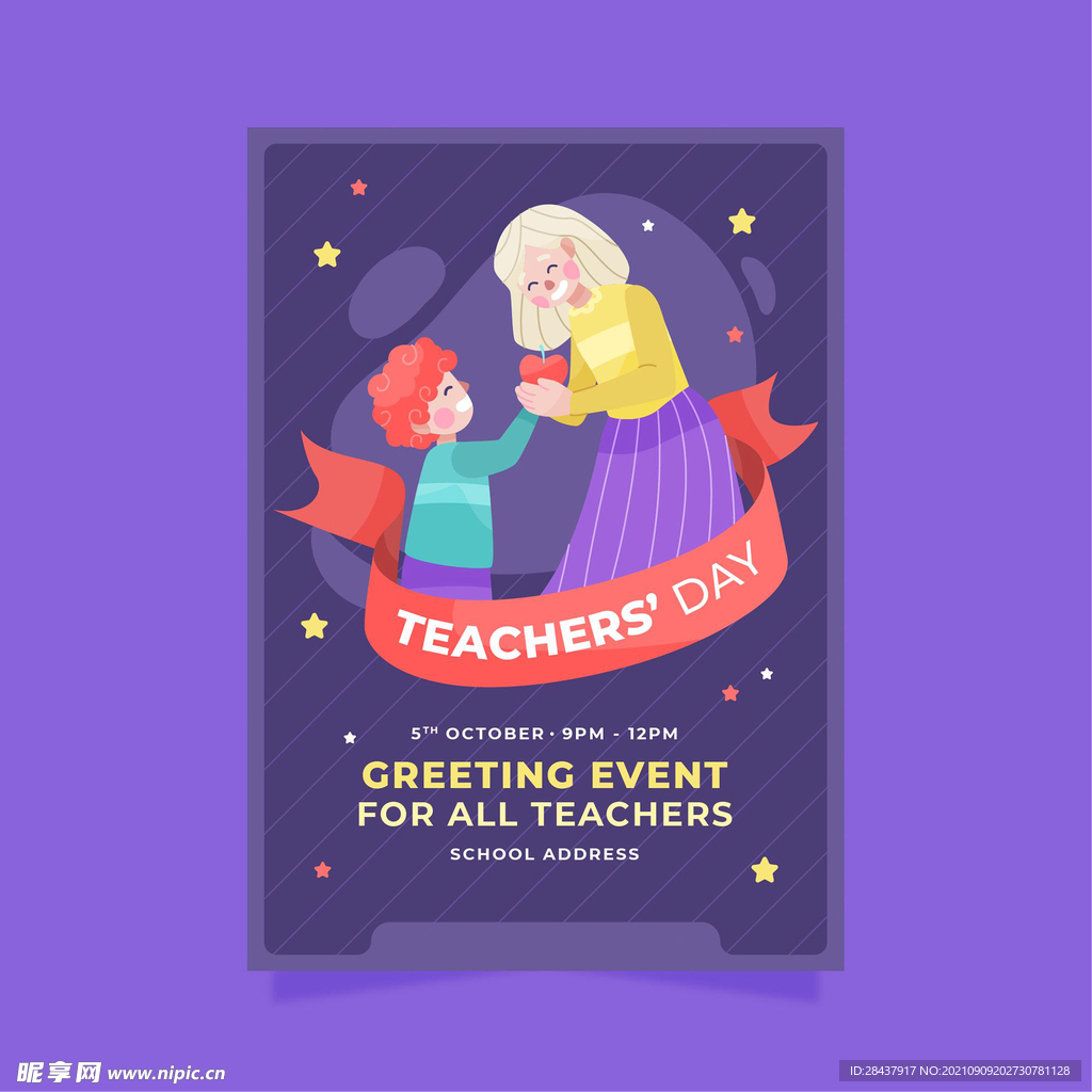 教师节海报