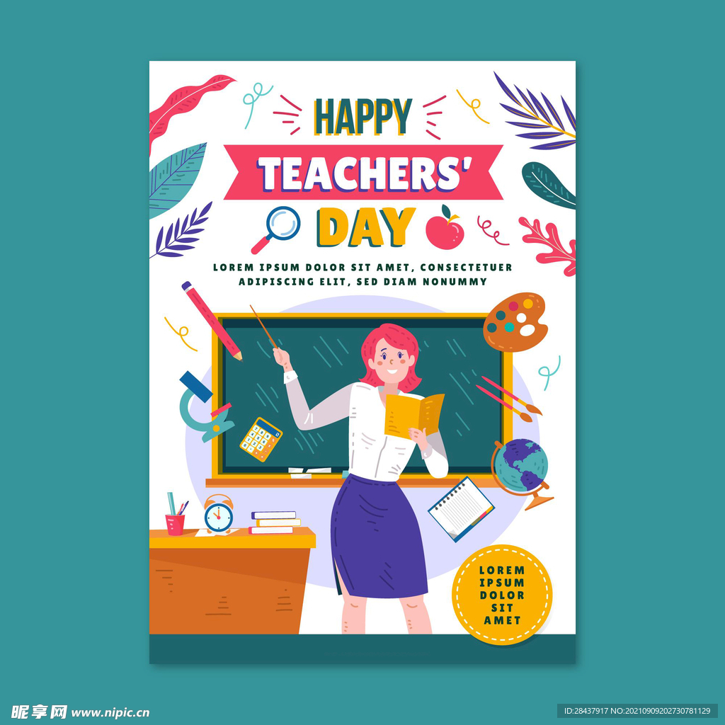 教师节海报