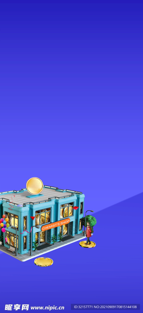 地产