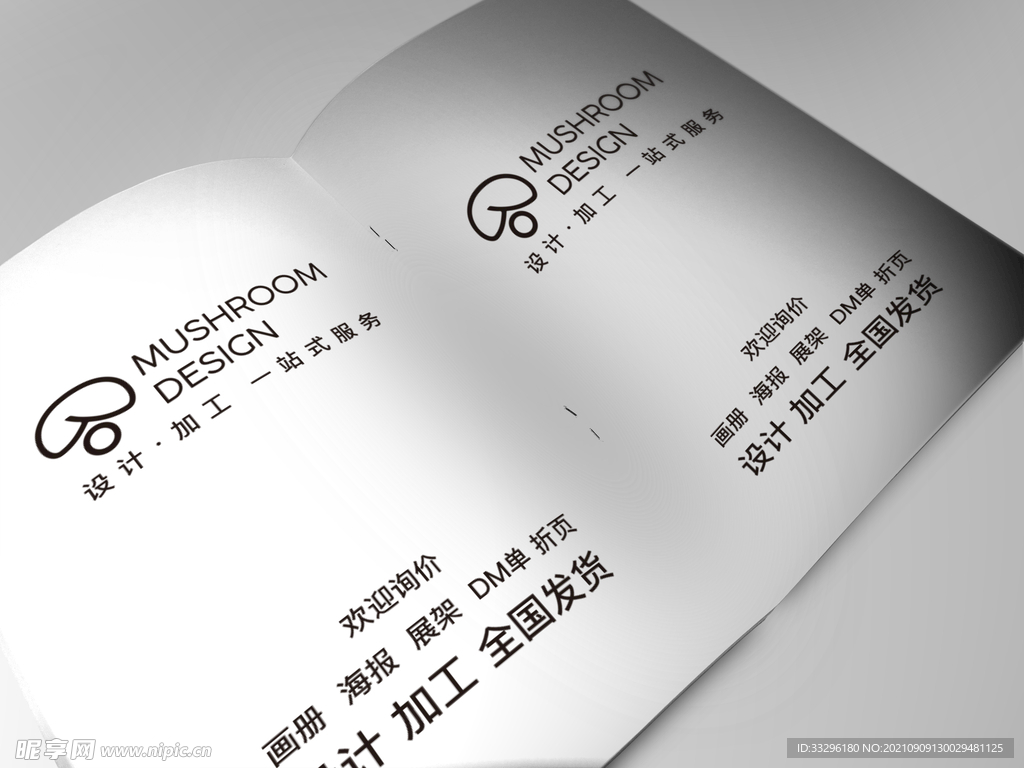 画册样机