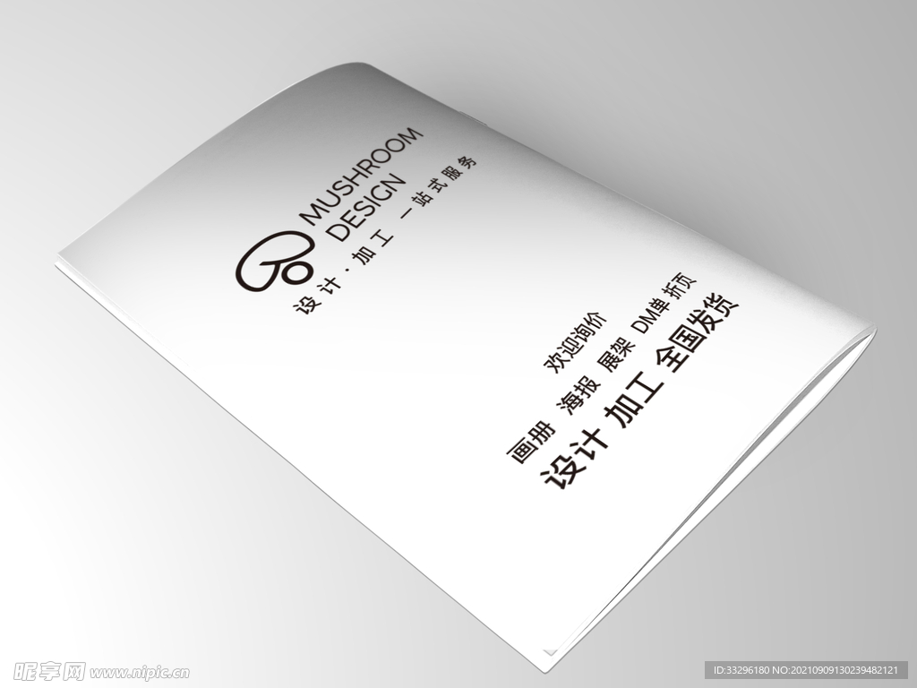 画册样机