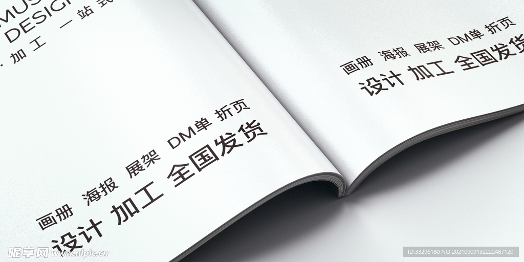 画册样机