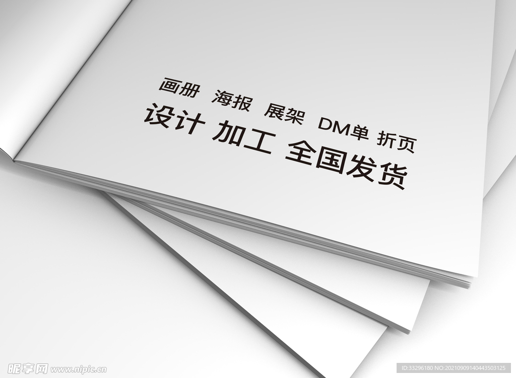 画册样机