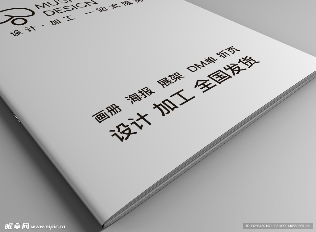 画册样机