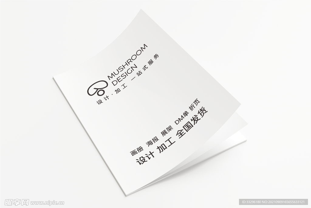 画册样机