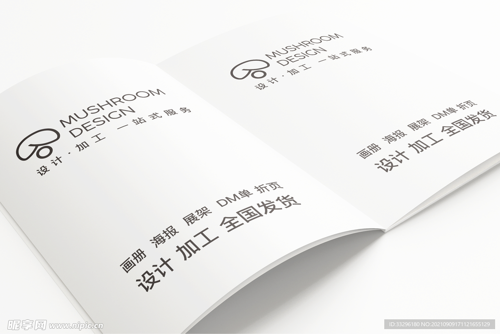 画册样机
