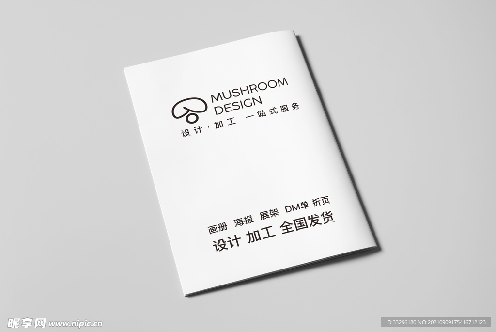 画册样机