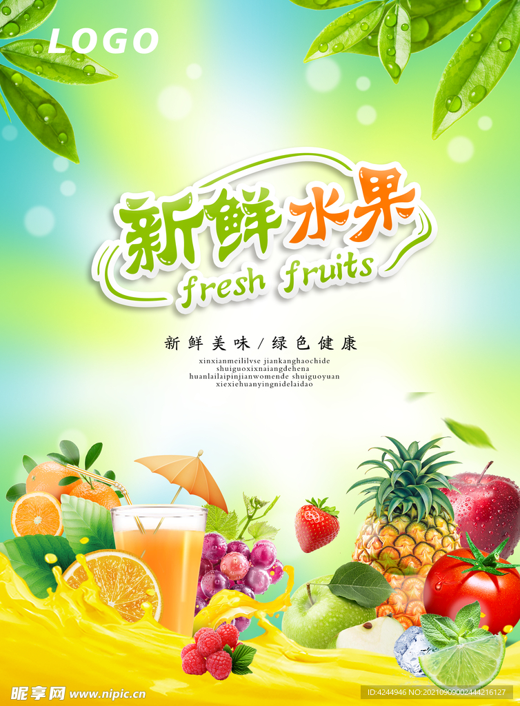 水果海报