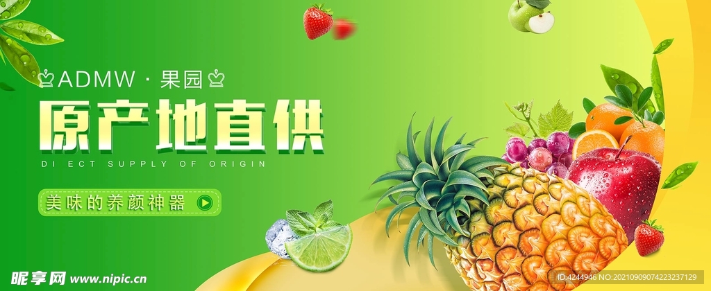 水果海报