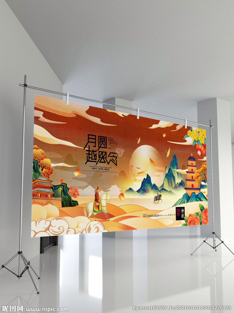 中秋节海报
