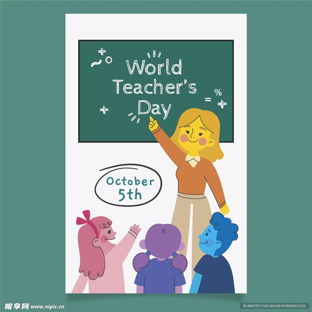 教师节海报