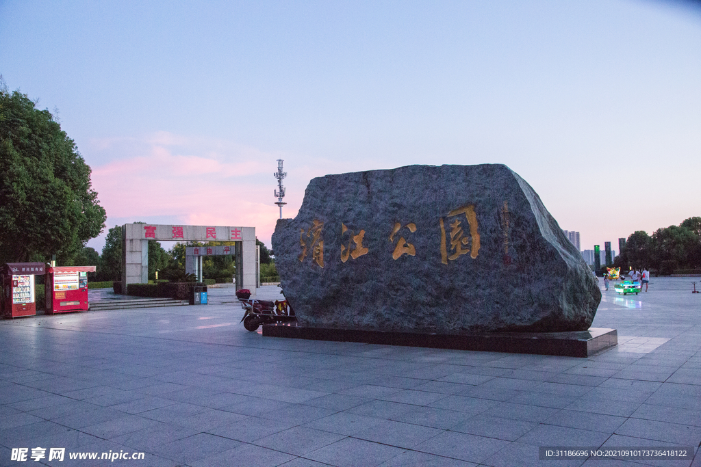 永州滨江公园