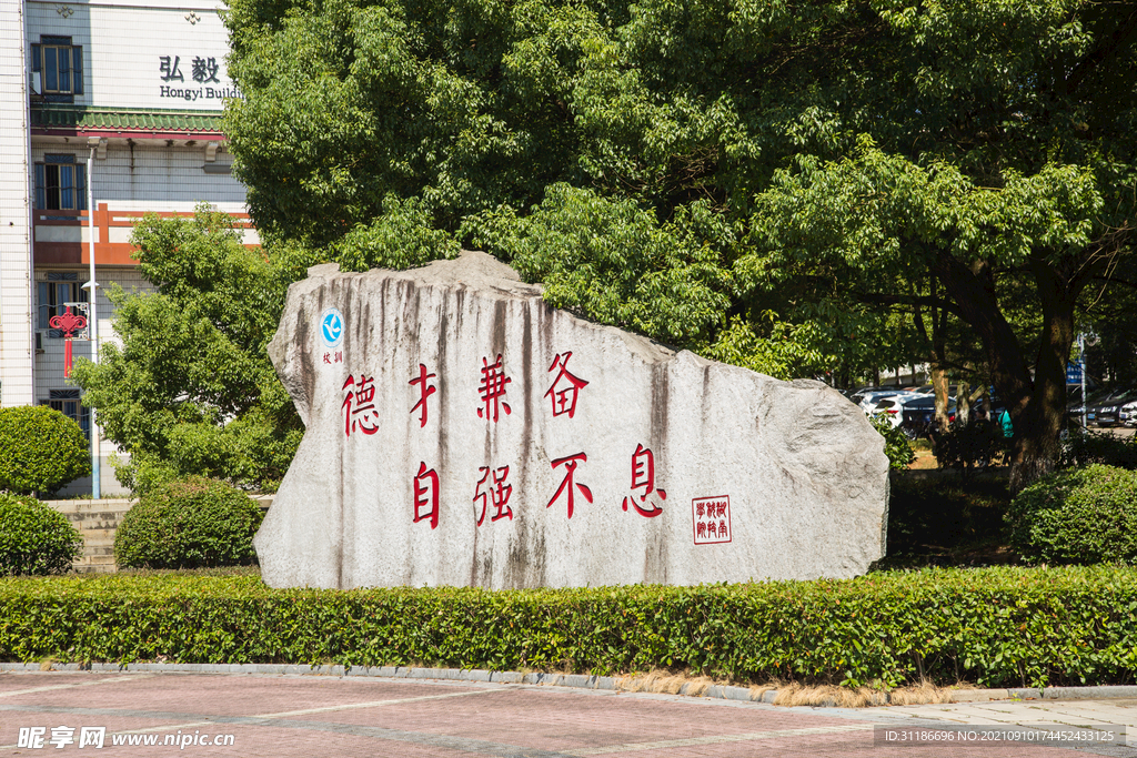 湖南科技学院