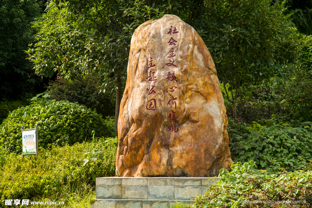 永州潇湘公园