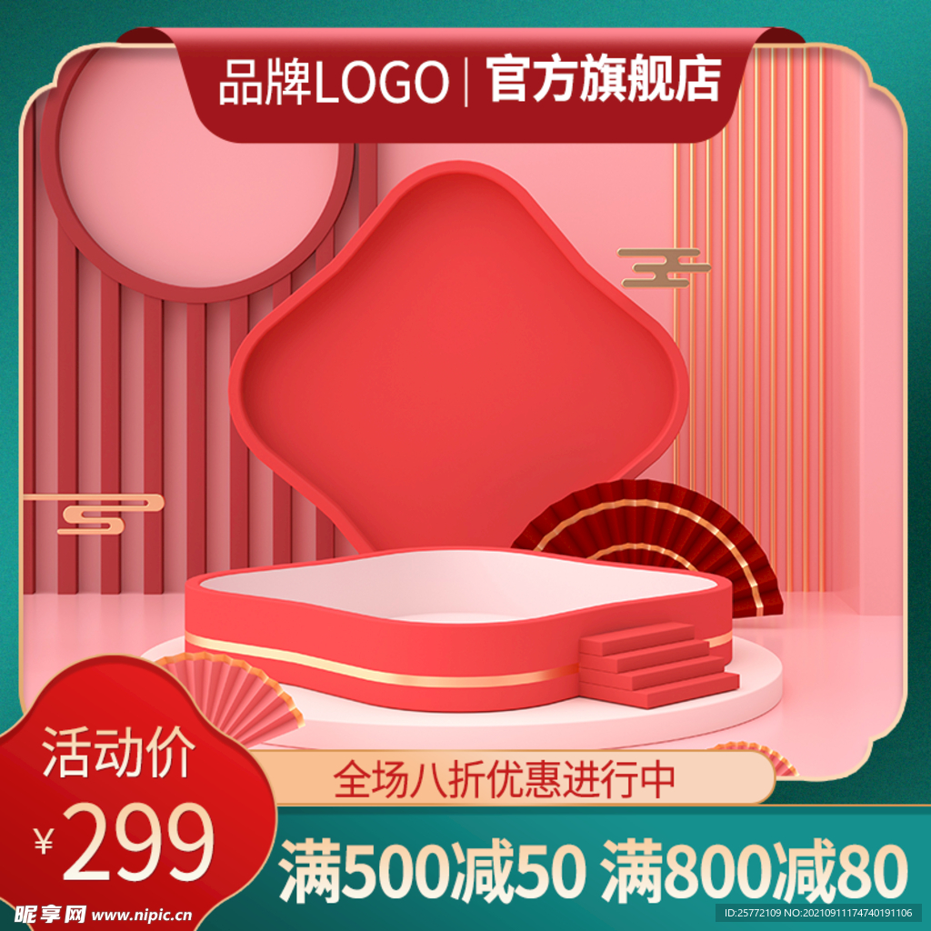 通用主图 