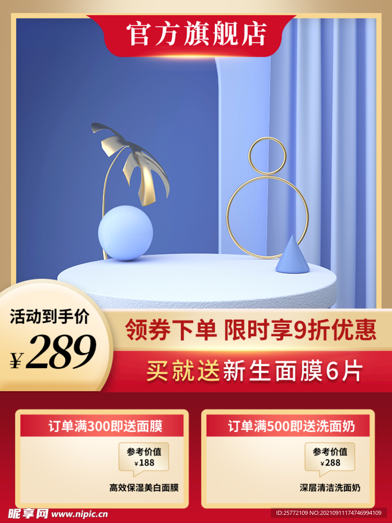 c4d主图