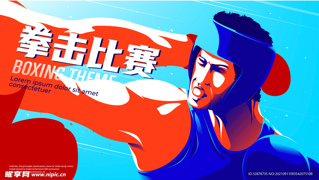拳击