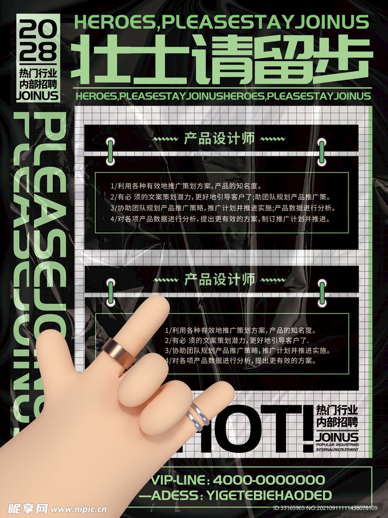 创意镭射风渐变企业招聘校招海报