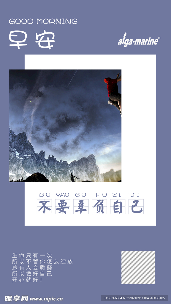 早安