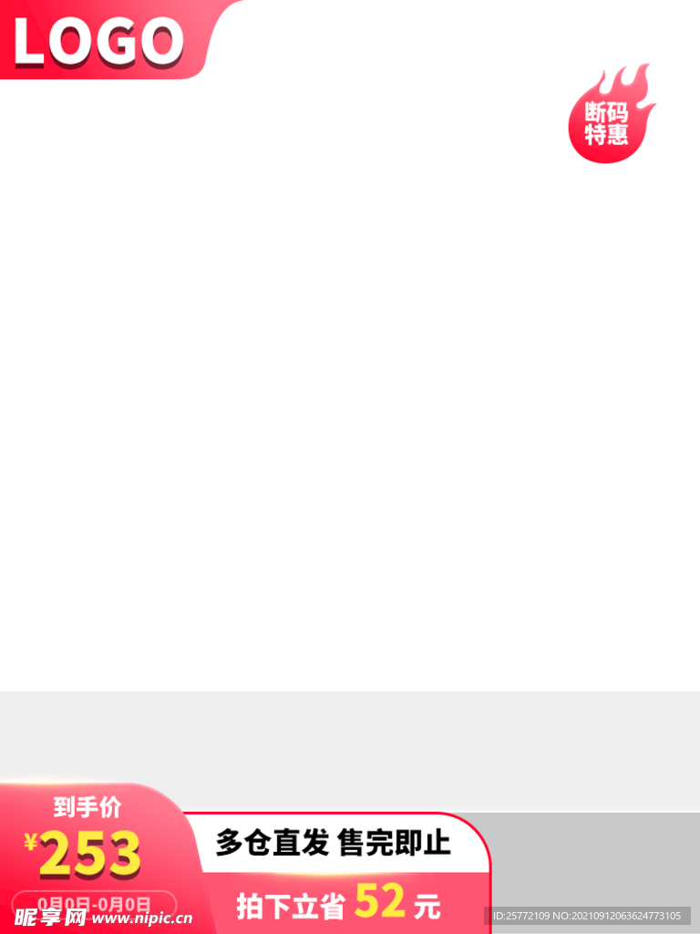 红色主图