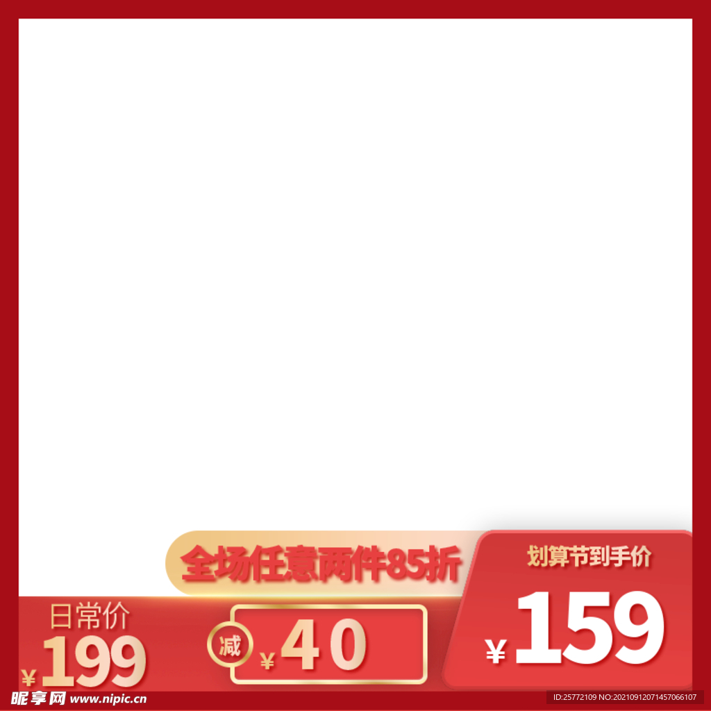 红色主图