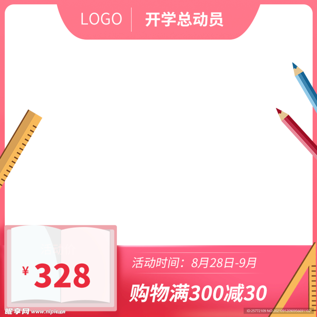 淘宝主图